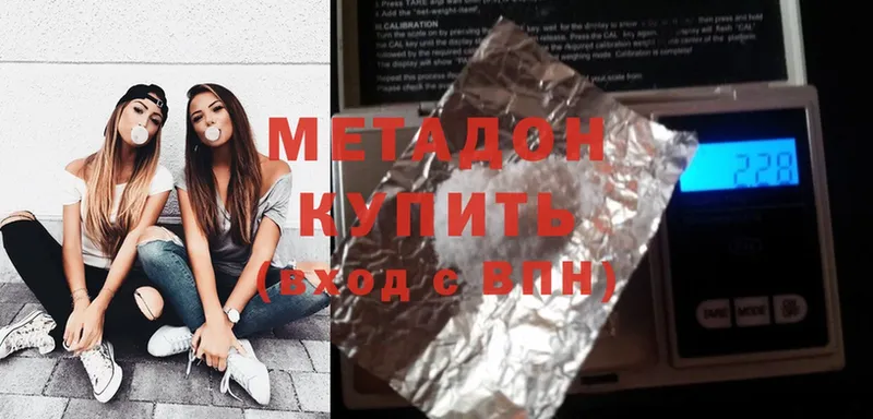 МЕТАДОН мёд Коммунар