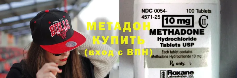 где можно купить наркотик  omg как войти  Метадон мёд  Коммунар 