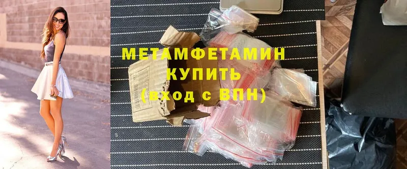 магазин  наркотиков  hydra ССЫЛКА  МЕТАМФЕТАМИН Methamphetamine  Коммунар 